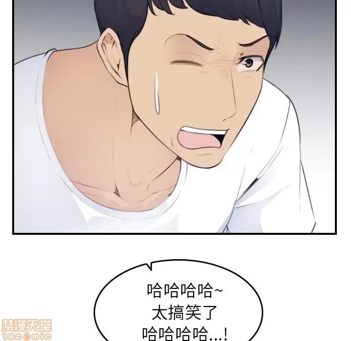 妈妈是女大学生 妈妈是女大学生 13 第94页