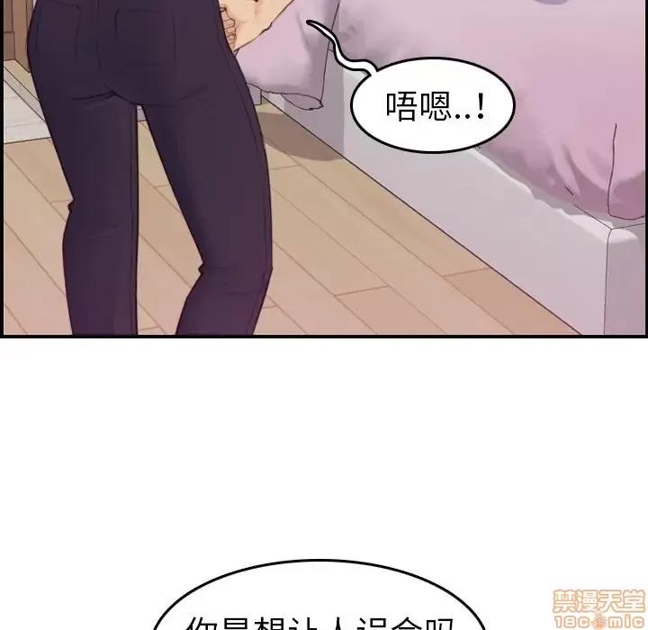 妈妈是女大学生 妈妈是女大学生 13 第96页