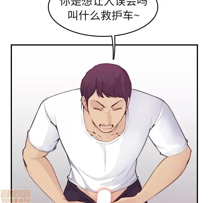 妈妈是女大学生 妈妈是女大学生 13 第97页