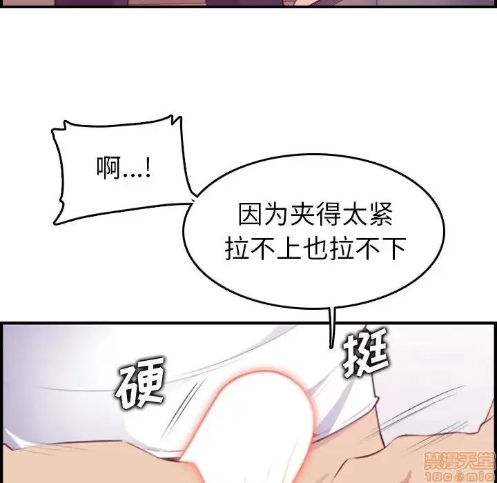 妈妈是女大学生 妈妈是女大学生 13 第100页