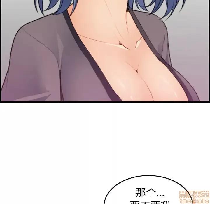 妈妈是女大学生 妈妈是女大学生 13 第103页
