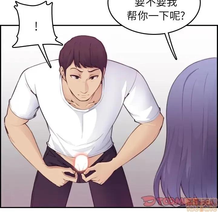 妈妈是女大学生 妈妈是女大学生 13 第104页