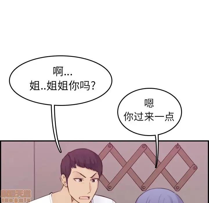 妈妈是女大学生 妈妈是女大学生 13 第105页
