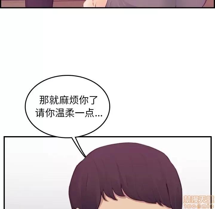 妈妈是女大学生 妈妈是女大学生 13 第107页