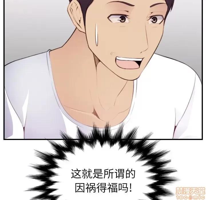 妈妈是女大学生 妈妈是女大学生 13 第108页