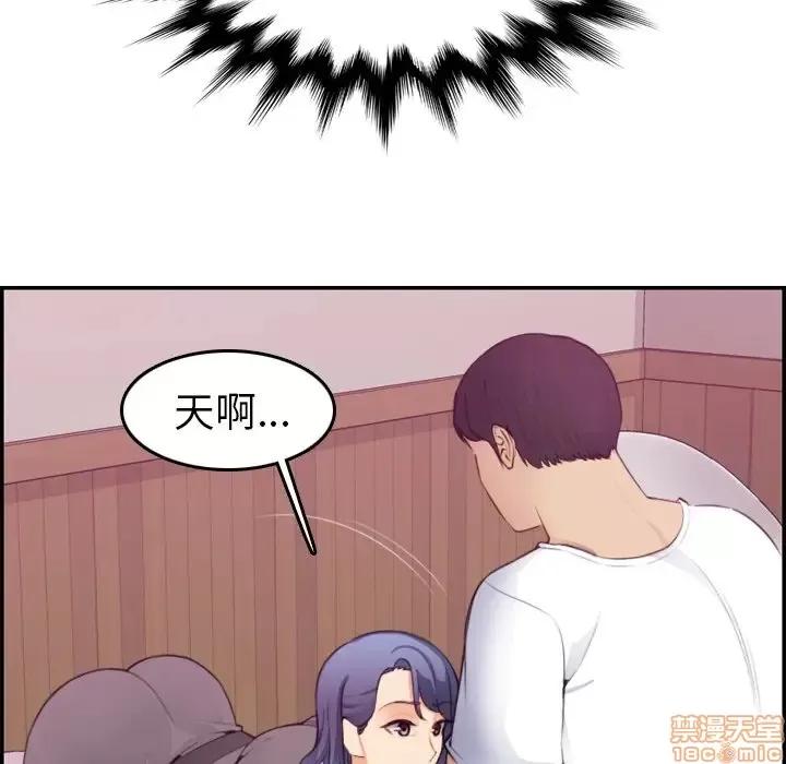 妈妈是女大学生 妈妈是女大学生 13 第109页