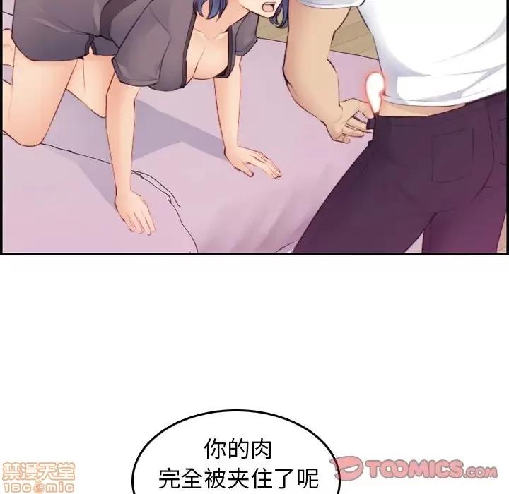 妈妈是女大学生 妈妈是女大学生 13 第110页