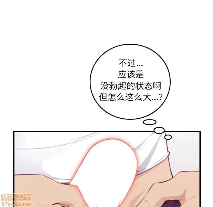 妈妈是女大学生 妈妈是女大学生 13 第112页