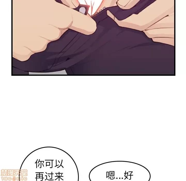 妈妈是女大学生 妈妈是女大学生 13 第113页