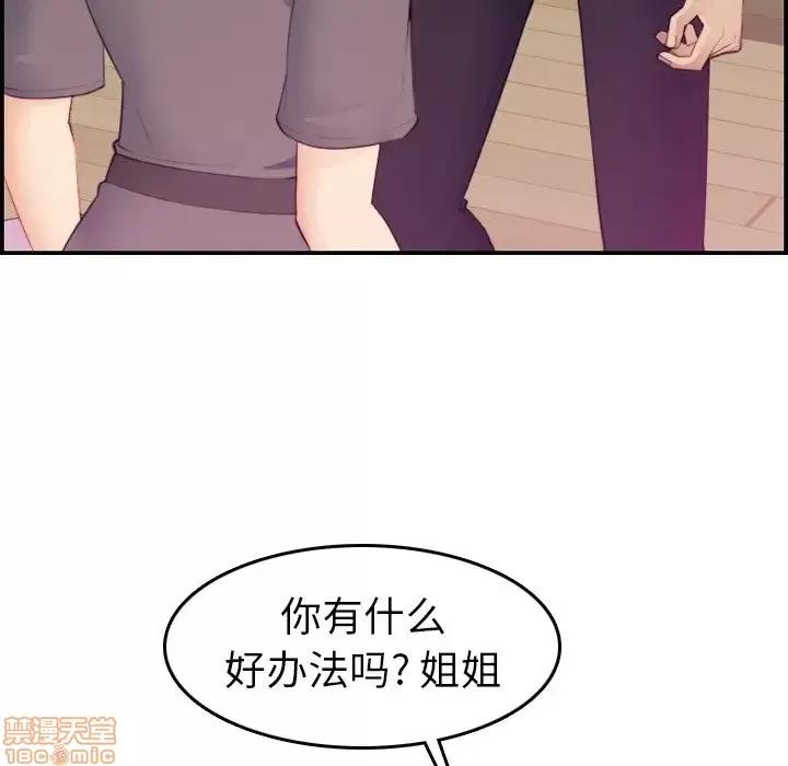 妈妈是女大学生 妈妈是女大学生 13 第115页