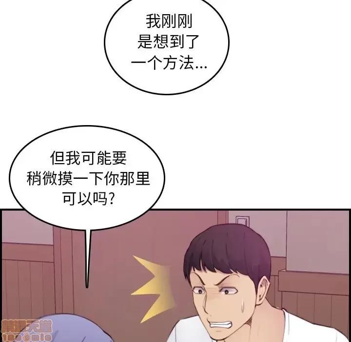 妈妈是女大学生 妈妈是女大学生 13 第117页