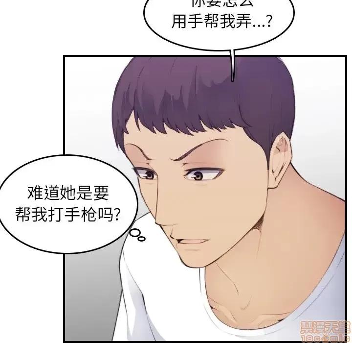 妈妈是女大学生 妈妈是女大学生 14 第6页