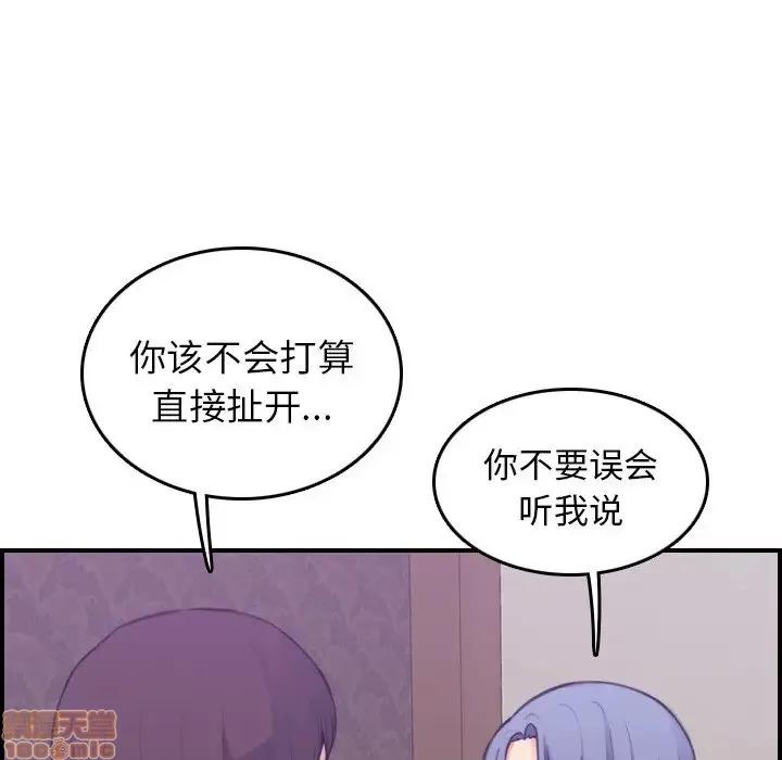 妈妈是女大学生 妈妈是女大学生 14 第7页