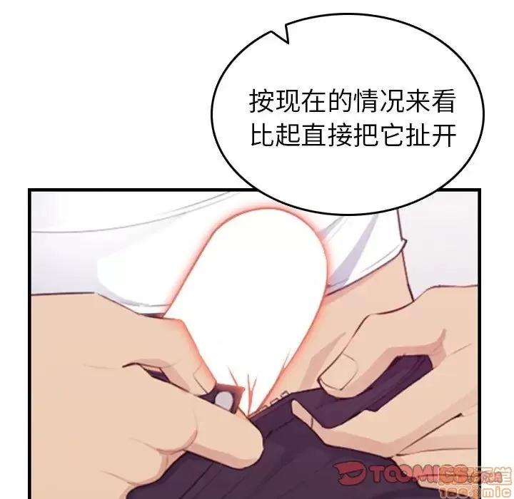 妈妈是女大学生 妈妈是女大学生 14 第9页