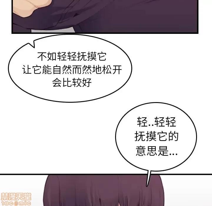 妈妈是女大学生 妈妈是女大学生 14 第10页