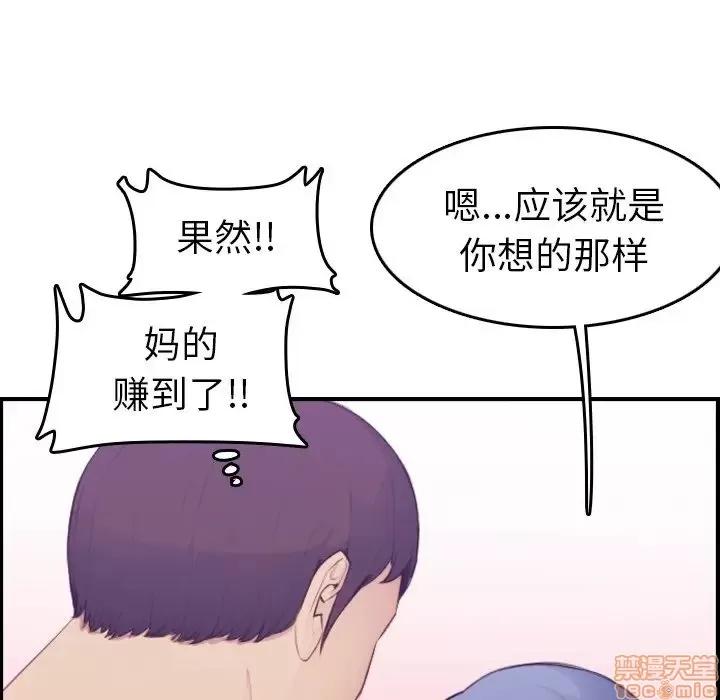 妈妈是女大学生 妈妈是女大学生 14 第12页