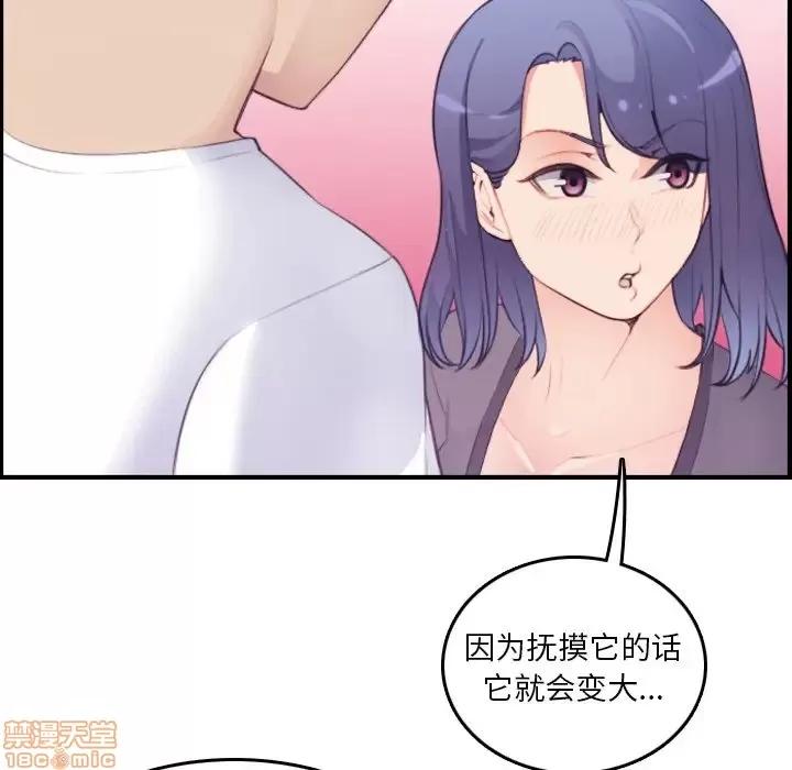 妈妈是女大学生 妈妈是女大学生 14 第13页