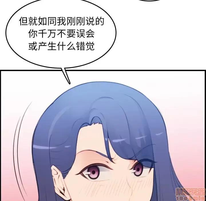 妈妈是女大学生 妈妈是女大学生 14 第14页