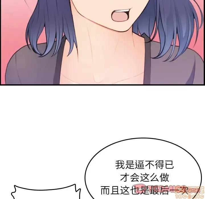 妈妈是女大学生 妈妈是女大学生 14 第15页