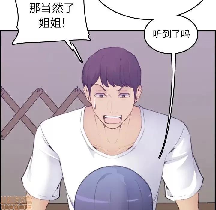 妈妈是女大学生 妈妈是女大学生 14 第16页