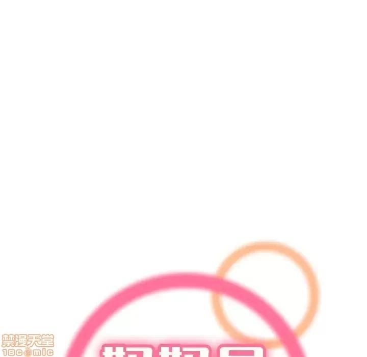 妈妈是女大学生 妈妈是女大学生 14 第18页