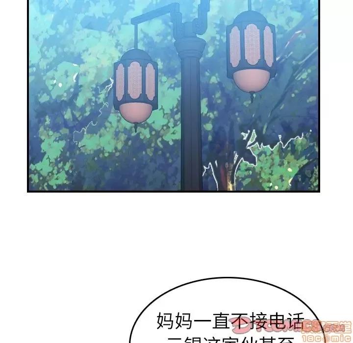 妈妈是女大学生 妈妈是女大学生 14 第21页