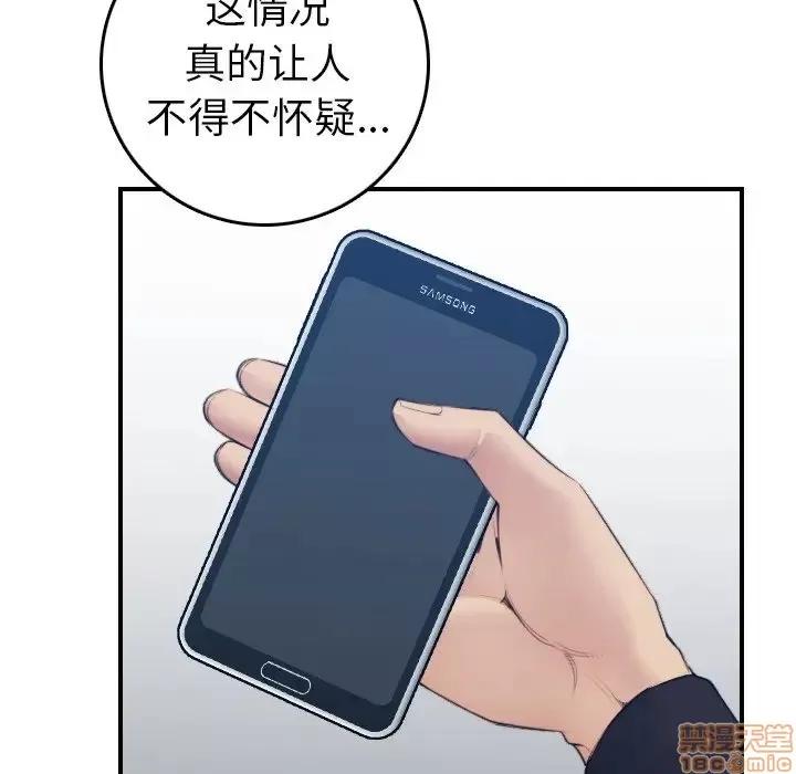 妈妈是女大学生 妈妈是女大学生 14 第24页