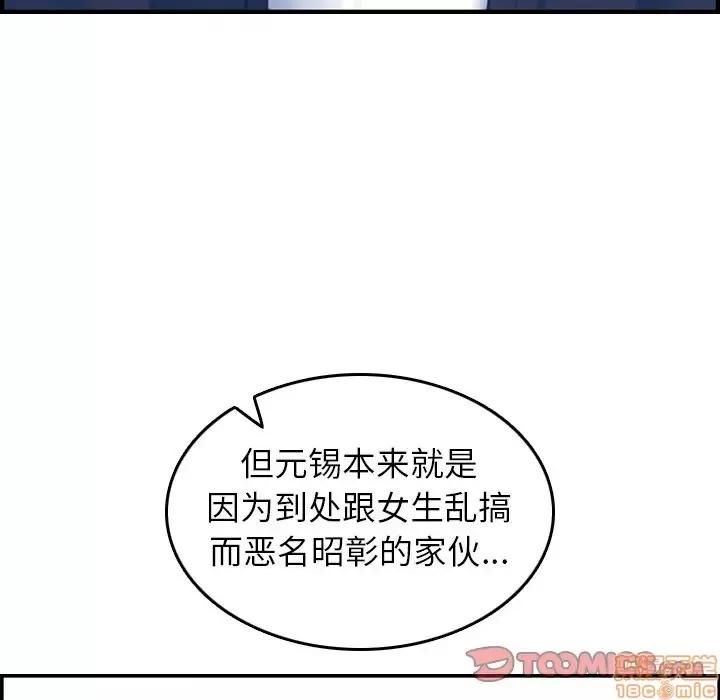 妈妈是女大学生 妈妈是女大学生 14 第27页