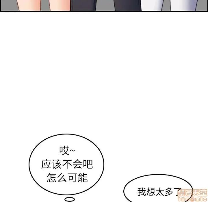 妈妈是女大学生 妈妈是女大学生 14 第29页