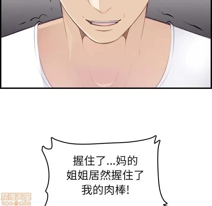 妈妈是女大学生 妈妈是女大学生 14 第38页