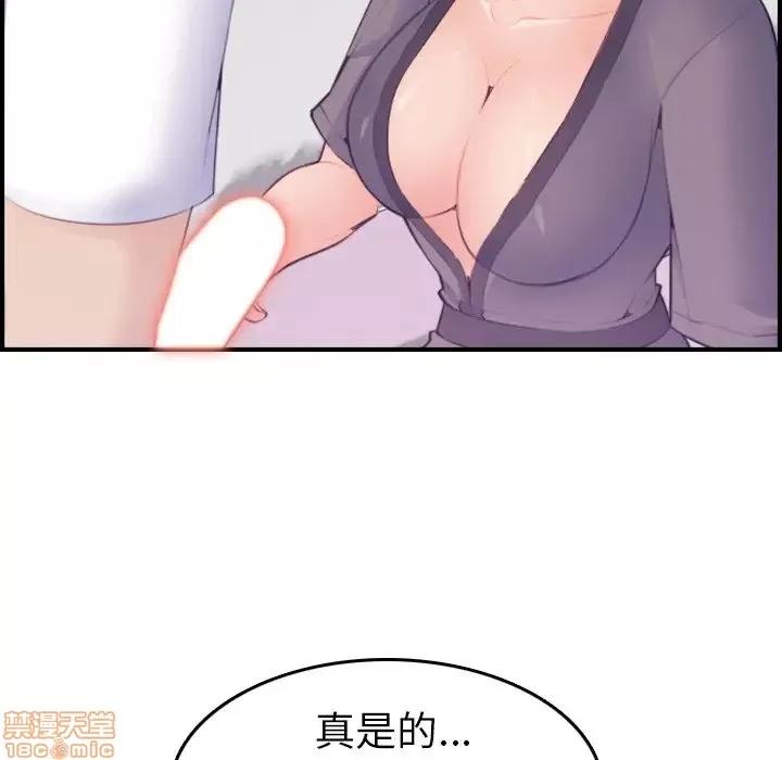 妈妈是女大学生 妈妈是女大学生 14 第40页