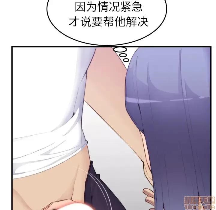 妈妈是女大学生 妈妈是女大学生 14 第41页