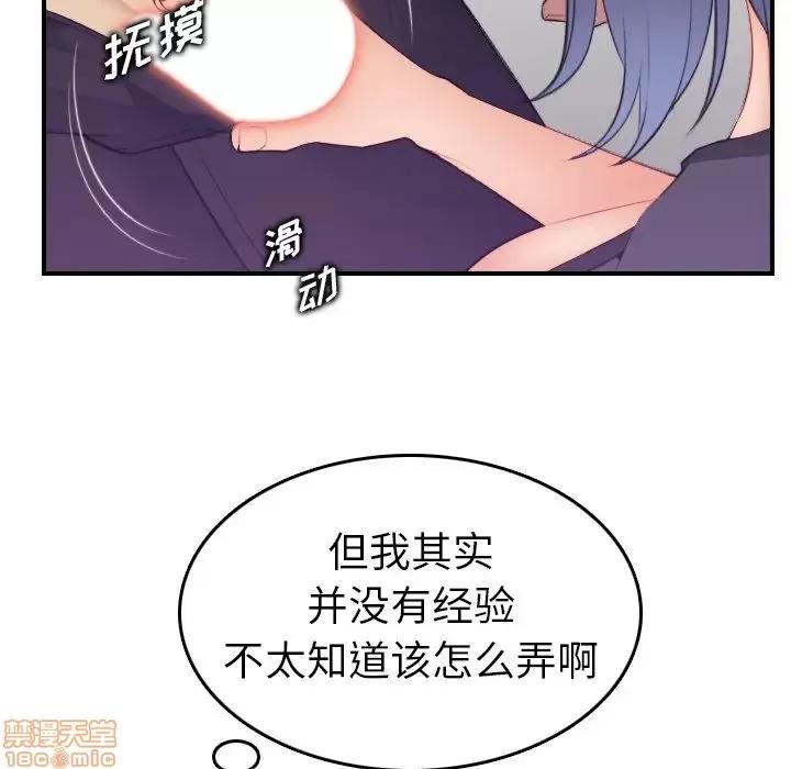 妈妈是女大学生 妈妈是女大学生 14 第42页