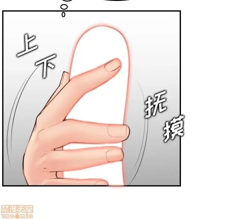 妈妈是女大学生 妈妈是女大学生 14 第43页