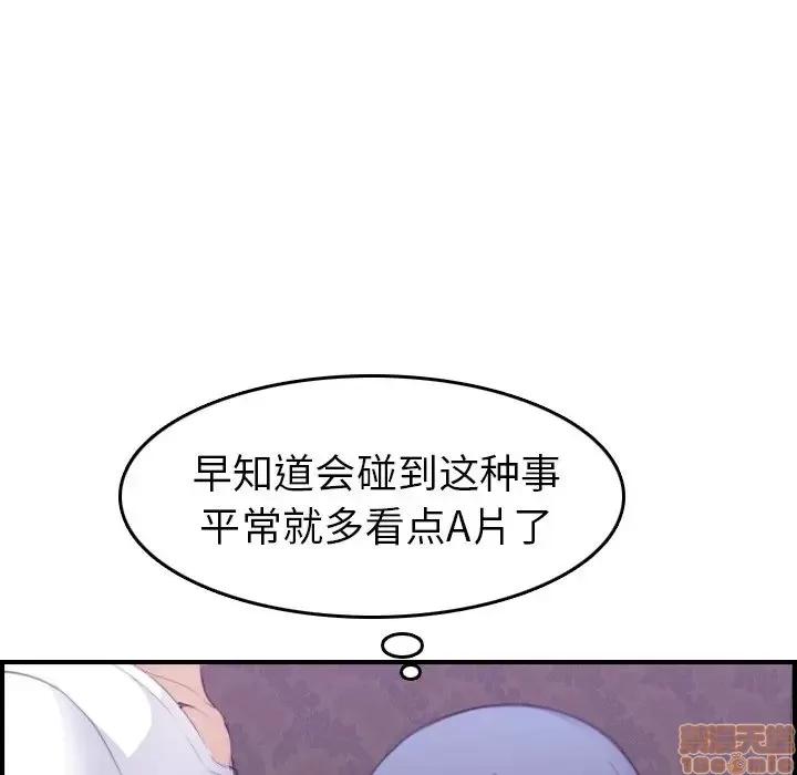 妈妈是女大学生 妈妈是女大学生 14 第44页