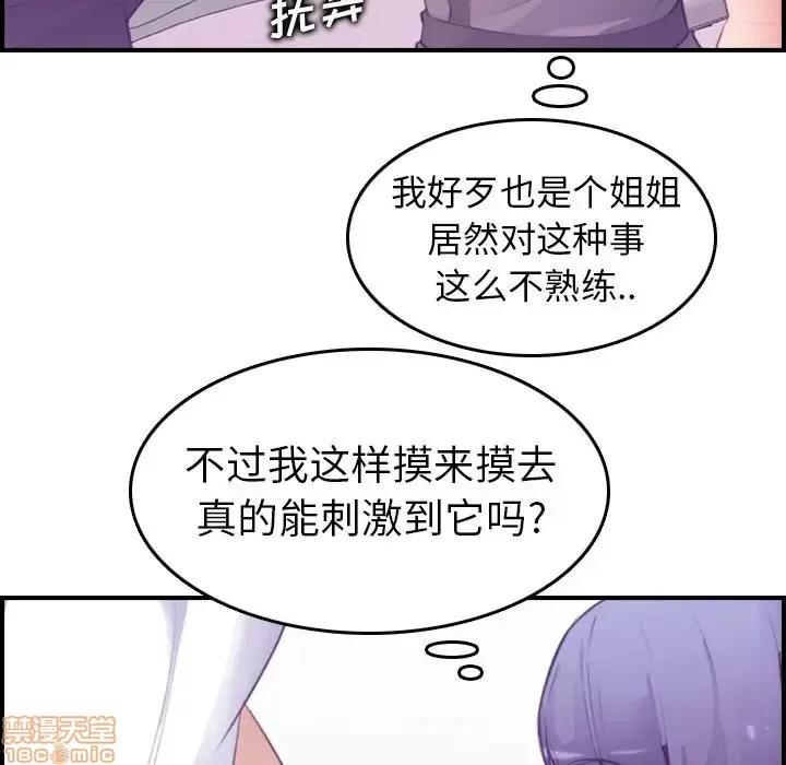 妈妈是女大学生 妈妈是女大学生 14 第46页