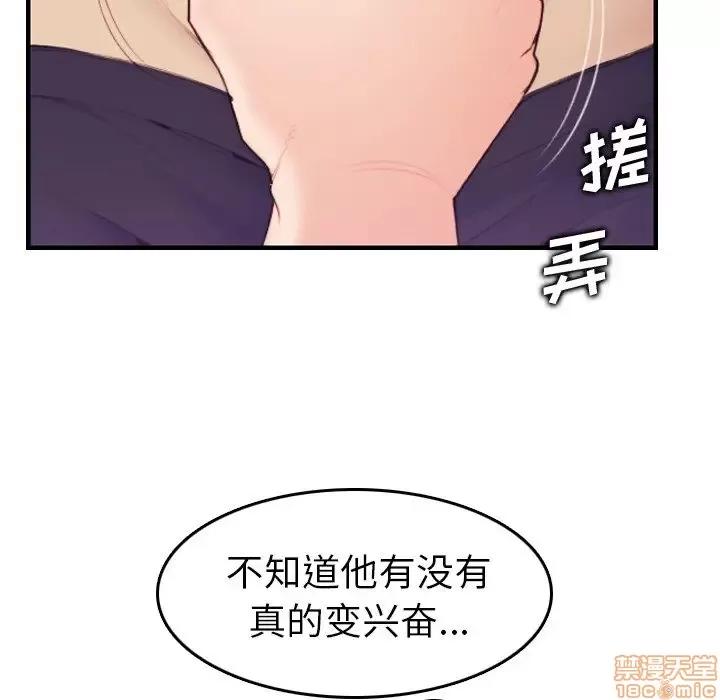 妈妈是女大学生 妈妈是女大学生 14 第49页