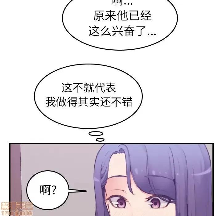 妈妈是女大学生 妈妈是女大学生 14 第53页
