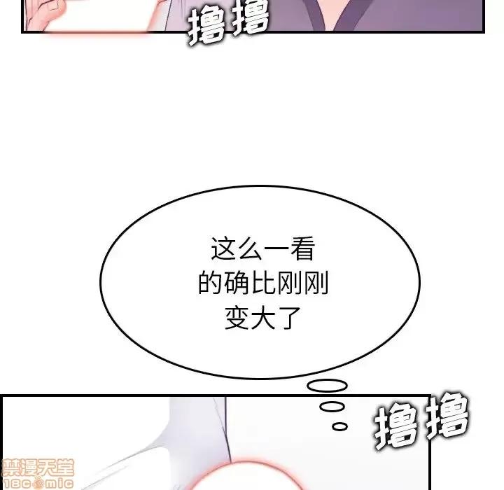 妈妈是女大学生 妈妈是女大学生 14 第55页