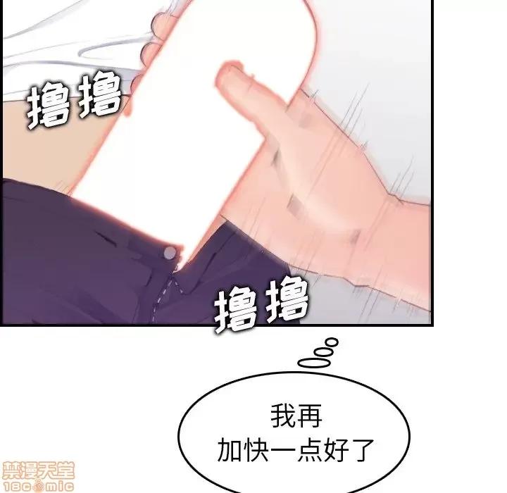 妈妈是女大学生 妈妈是女大学生 14 第56页