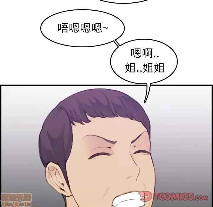妈妈是女大学生 妈妈是女大学生 14 第57页