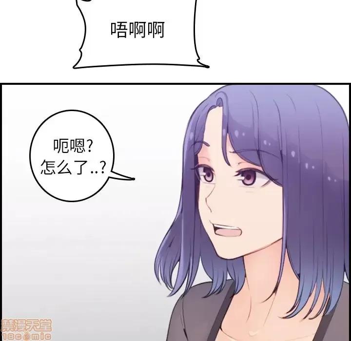 妈妈是女大学生 妈妈是女大学生 14 第59页
