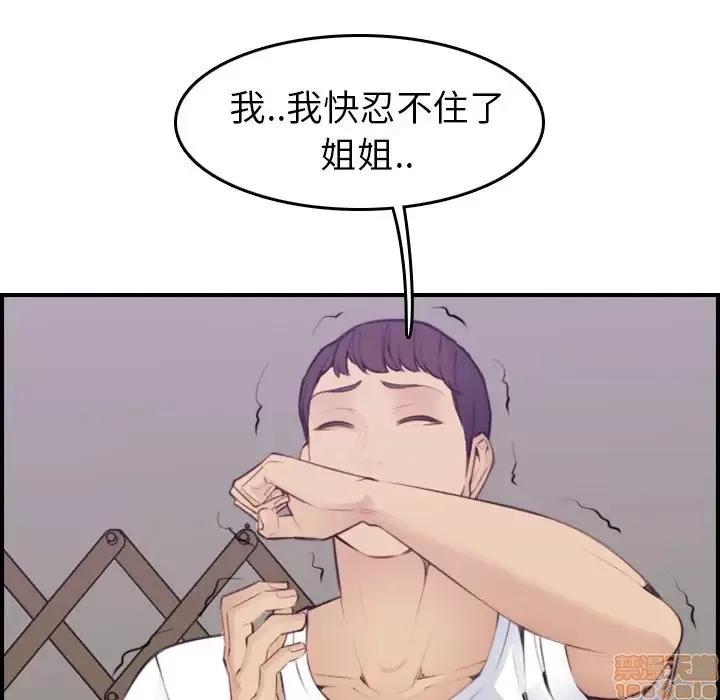 妈妈是女大学生 妈妈是女大学生 14 第61页