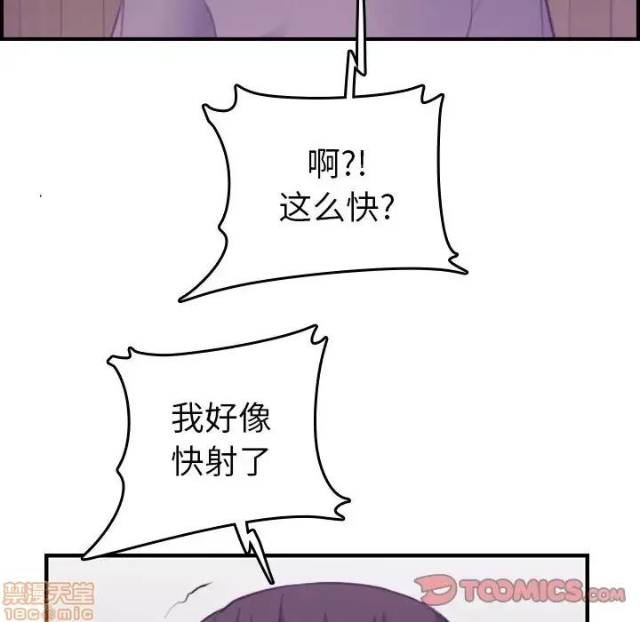 妈妈是女大学生 妈妈是女大学生 14 第63页