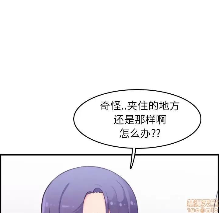 妈妈是女大学生 妈妈是女大学生 14 第65页