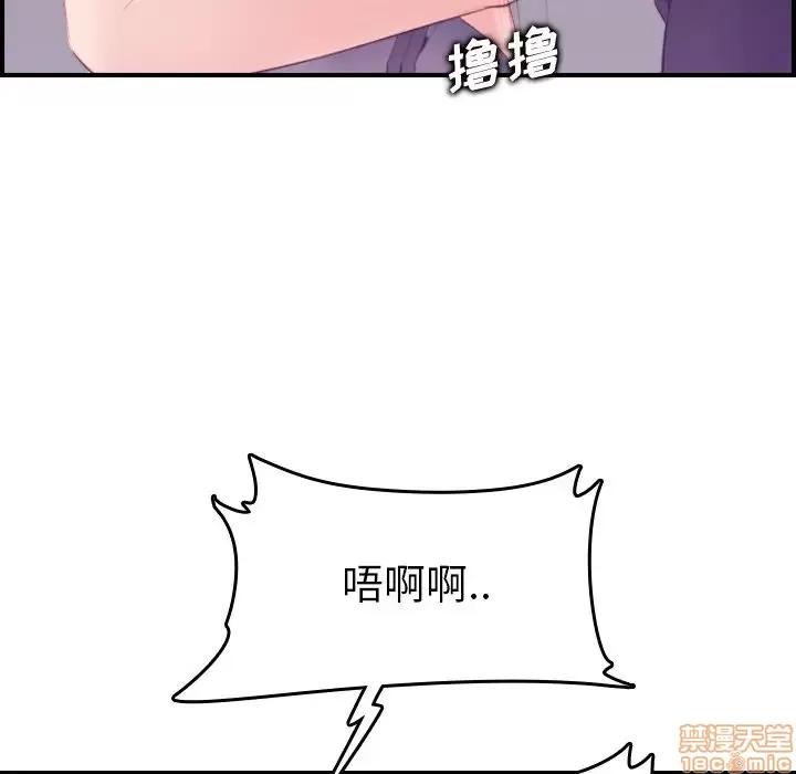 妈妈是女大学生 妈妈是女大学生 14 第67页