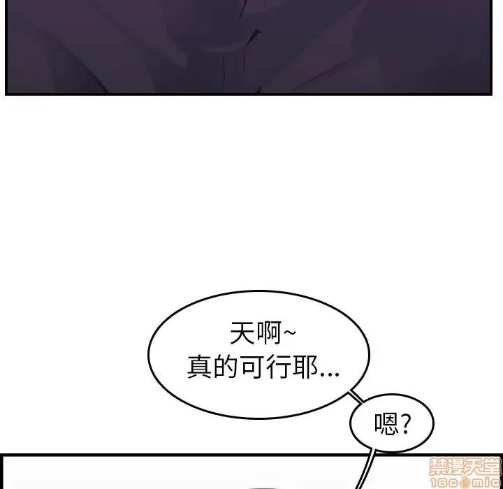 妈妈是女大学生 妈妈是女大学生 14 第71页