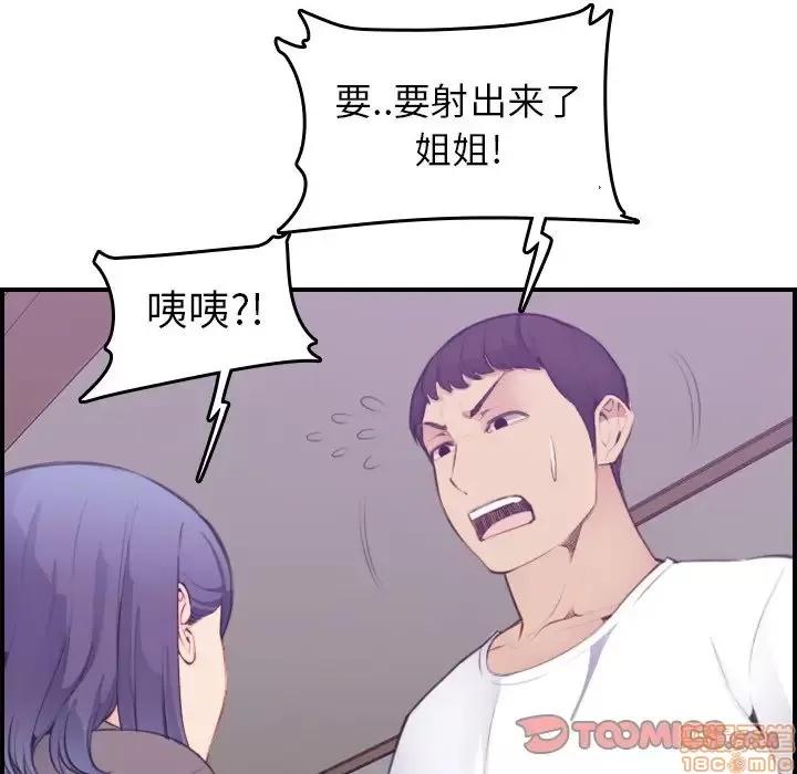 妈妈是女大学生 妈妈是女大学生 14 第75页
