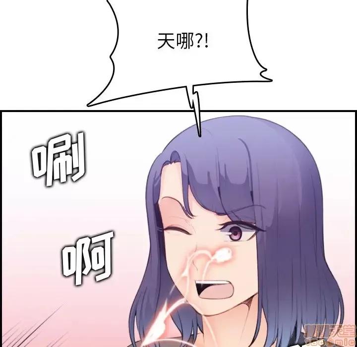 妈妈是女大学生 妈妈是女大学生 14 第77页