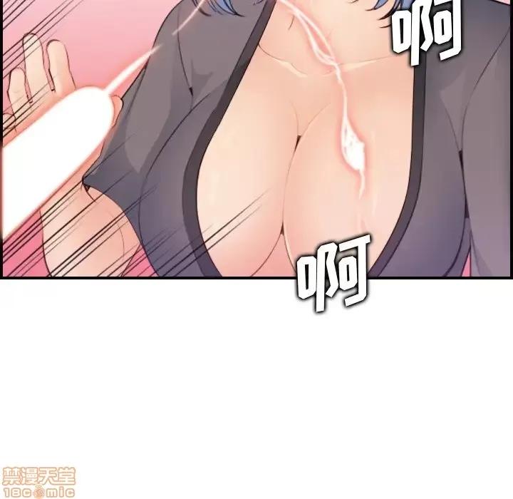 妈妈是女大学生 妈妈是女大学生 14 第78页